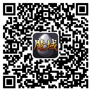 　　此等机遇岂容错过？！各位魔民奔走相告，不要输在开年的起跑线上！立即上线领取，打响发家致富的新年第一战！