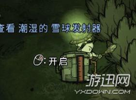 　　只要雪球发射器的范围里的植物都会照常生长，这样农场和浆果丛就会产食物了。