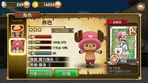 然而，如果想要早点击倒远方的敌人，可以用下撒谎布，撒谎布擅长远距离的攻击。