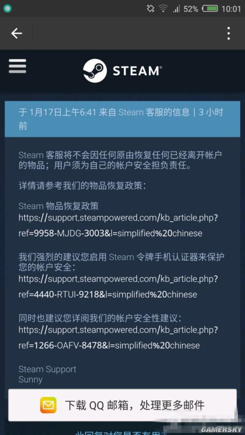 　　从回复来看，该玩家可能并没有绑定Steam令牌。在随后该网友发布的长微博中，他也确认了自己并没有绑定手机令牌。