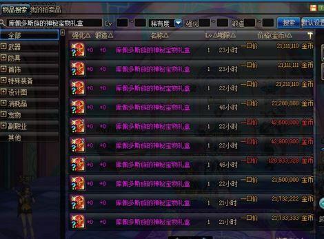 DNF欧皇玩家一天闪12个SS 网友：我可能刷了假深渊