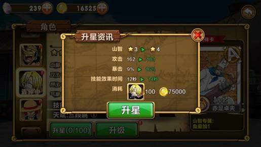 伙伴卡现在的养成方法只有“升级”，需要金币和水晶，伙伴卡升级后，给到主要角色的加成效果也会增加。