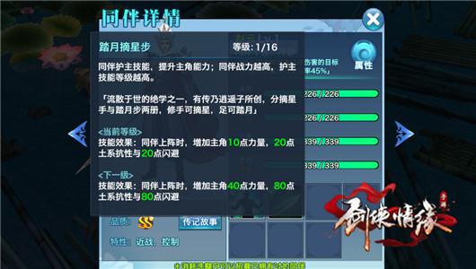 　　至尊囚天手：增加主角最终放大值、10点攻击力与20点忽视闪避。（秦始皇）