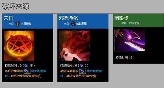 被破坏禁用的被动