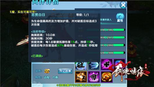 　　诀别:提升主角的攻击力并在死亡时回复主角的部分生命。