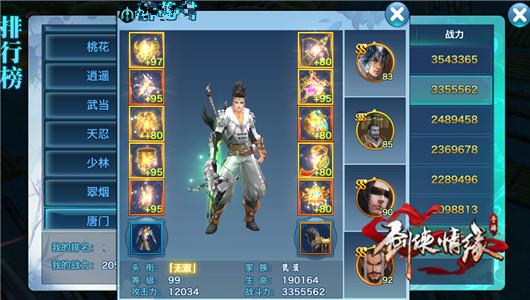 　　推荐三：天火琉璃步、天罗千机步、不动如山阵、流风回雪舞。