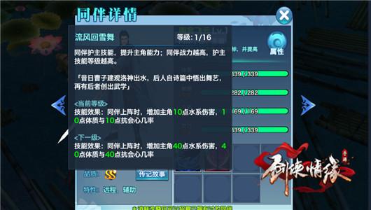 　　不动如山阵：增加主角力量、木系抗性与全系抗性。（方勉、杨英、独孤剑、鳌拜）