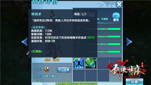 　　灵犀:增加自身及附加友方生命。。。。。上限和回复效率