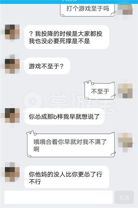 LOL女玩家点投降 男友：分手！要你不如要条狗