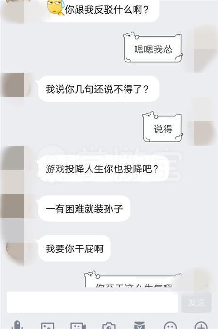 LOL女玩家点投降 男友：分手！要你不如要条狗