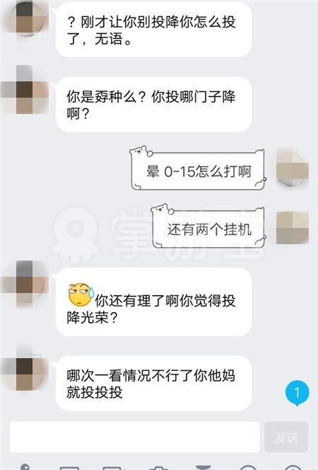 LOL女玩家点投降 男友：分手！要你不如要条狗
