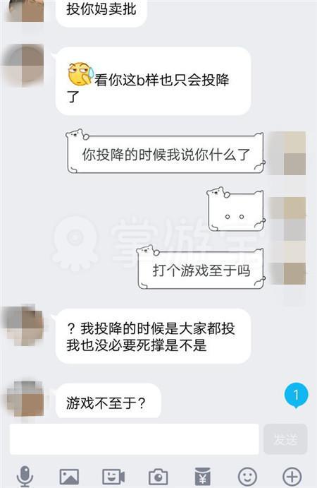 LOL女玩家点投降 男友：分手！要你不如要条狗