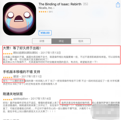 其实iOS还是有不少以前的老玩家