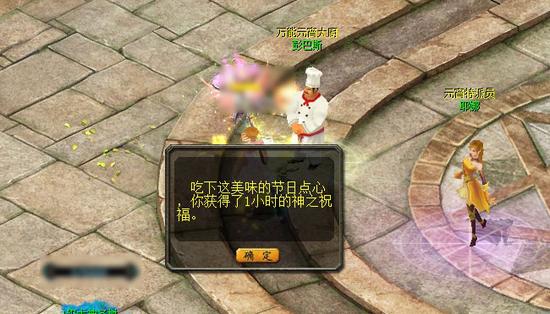 友情链接：查看“情缘嘉年华”活动攻略