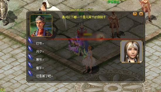 如果有必要，你还可以在雪琳那里领取一本《元宵民俗手册》，所有问题的答案都可以在这本书上找到。