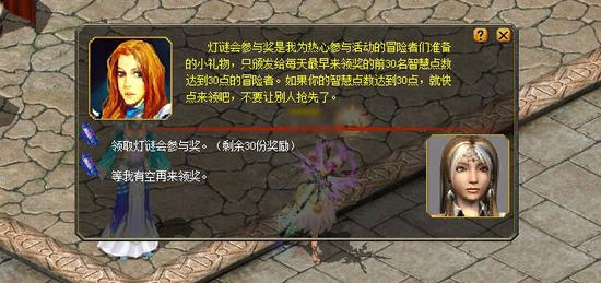 咦？地上有好多礼包！哦，原来，所有灯谜挑战者累计的答题数达到一定数目时，花灯就会抛撒出相应的礼包。