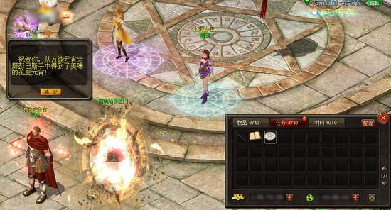 按照提示，得到5种不同口味的元宵之后，你就可以把它们装入万能元宵大厨彭巴斯给你的空的元宵食盒中。