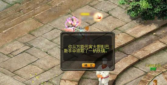 假如你想要制作口感圆润饱满的花生元宵，就要在小贩贝塔那里购买制作白糖糯米面的材料——白糖和糯米粉。