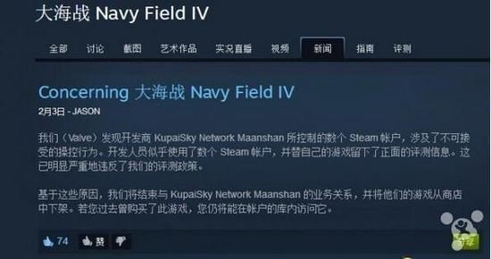 此事也反映出Steam平台对开发者行为的严格管控，惩罚的态度也很强硬，净化平台环境的决心不可谓不强。