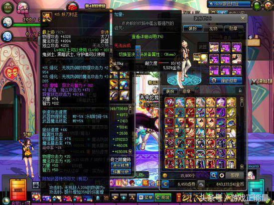 还有，那些说在公屏上看到天天刷喇叭的+24的妖刀的，我只能说：你的智商该充值了。