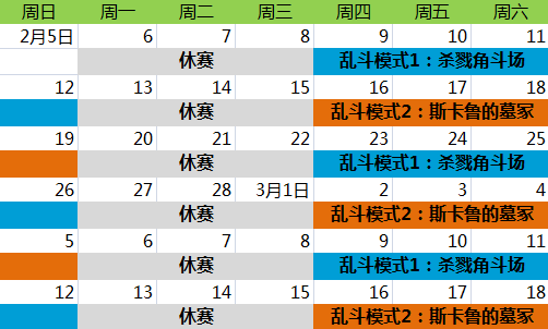 热血不止，竞技不休；恶魔转生，乱斗开始！