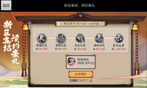 网易双平台：两情相悦