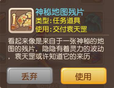 
注意：每位玩家获得一个地图残片后不再继续获得