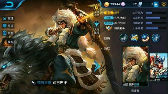 【成吉思汗性能】