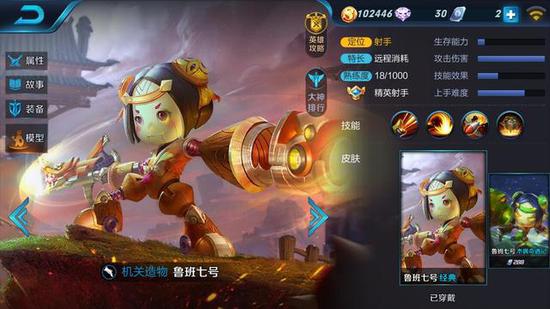 【鲁班七号性能】