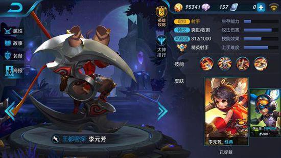 【元芳的出装】