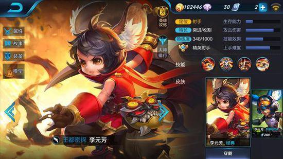 【李元芳性能】