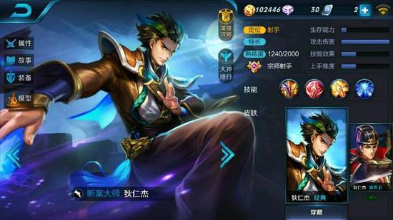 【狄仁杰性能】