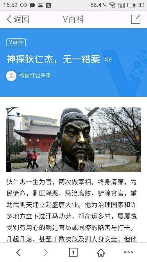 【狄仁杰出装】