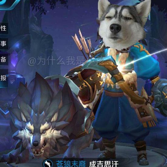 【成吉思汗出装】