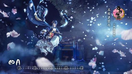 黄山cos《刀剑乱舞-ONLINE-》三日月宗近