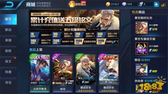 王者荣耀至尊宝皮肤价格：888点劵