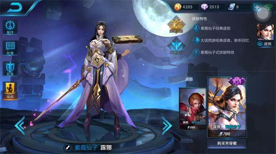 露娜紫霞仙子台词：