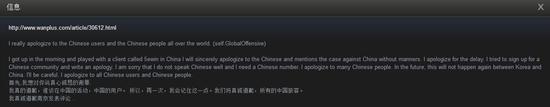 ceros本人在steam主页上的道歉声明。
