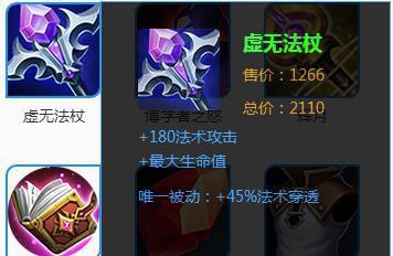 盘点王者荣耀法师必备三神器