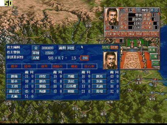 图为《三国志1》截图