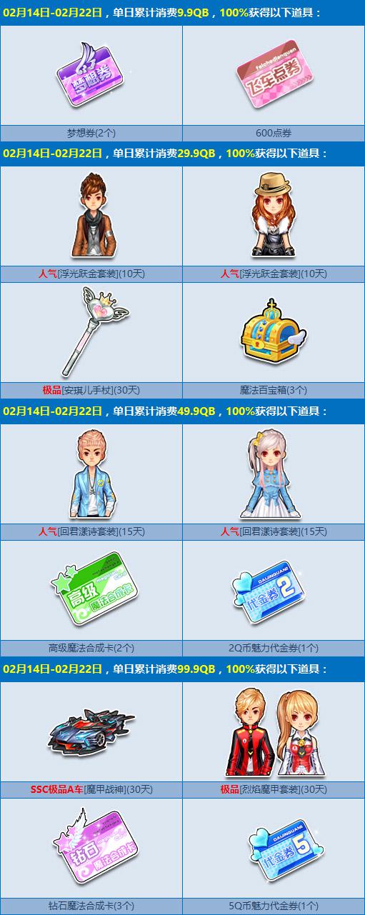 　　浪漫情人节更多精彩活动，敬请期待！