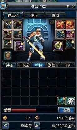 　　光炎剑 曾经的PK神器 数量稀少 BUG般的存在