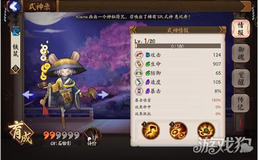 　　阴阳师铁鼠哪里刷?