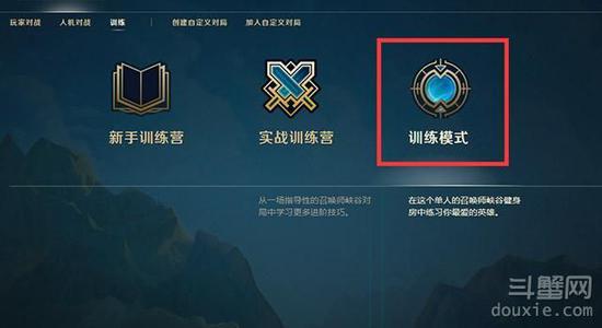 7.3新版客户端已出现训练模式入口