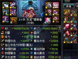 　　个人对修罗的现状定位为：C位。