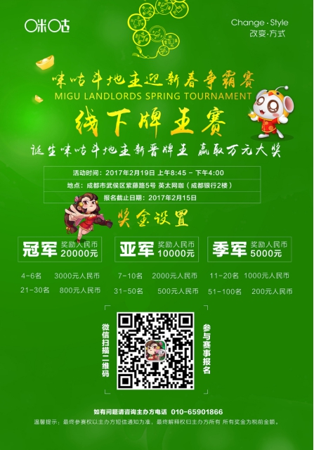 　　趣味赛事竞技化，以专业引导发展