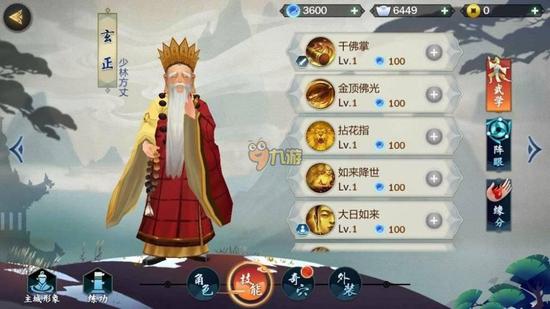 1、玄正，近战输出英雄，控制能力很强，沉默是玄正比较著名的神技。