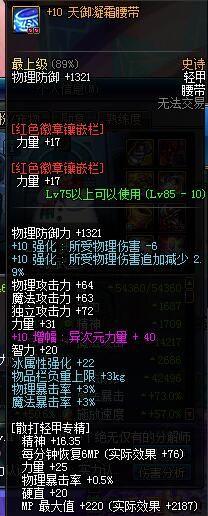 
	　　这套目前来说，仍然非常强力，属于一线史诗套