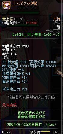 
	　　新属性类，找了一遍，好像这类属性没有加的太高的，虽然说是新属性，可能提升更大点，但是只有四五点，还是免了吧。