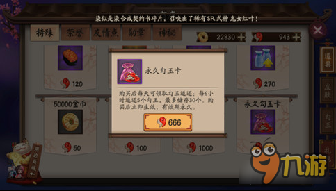 　　阴阳师的资源从广义上分类，有以下几种。